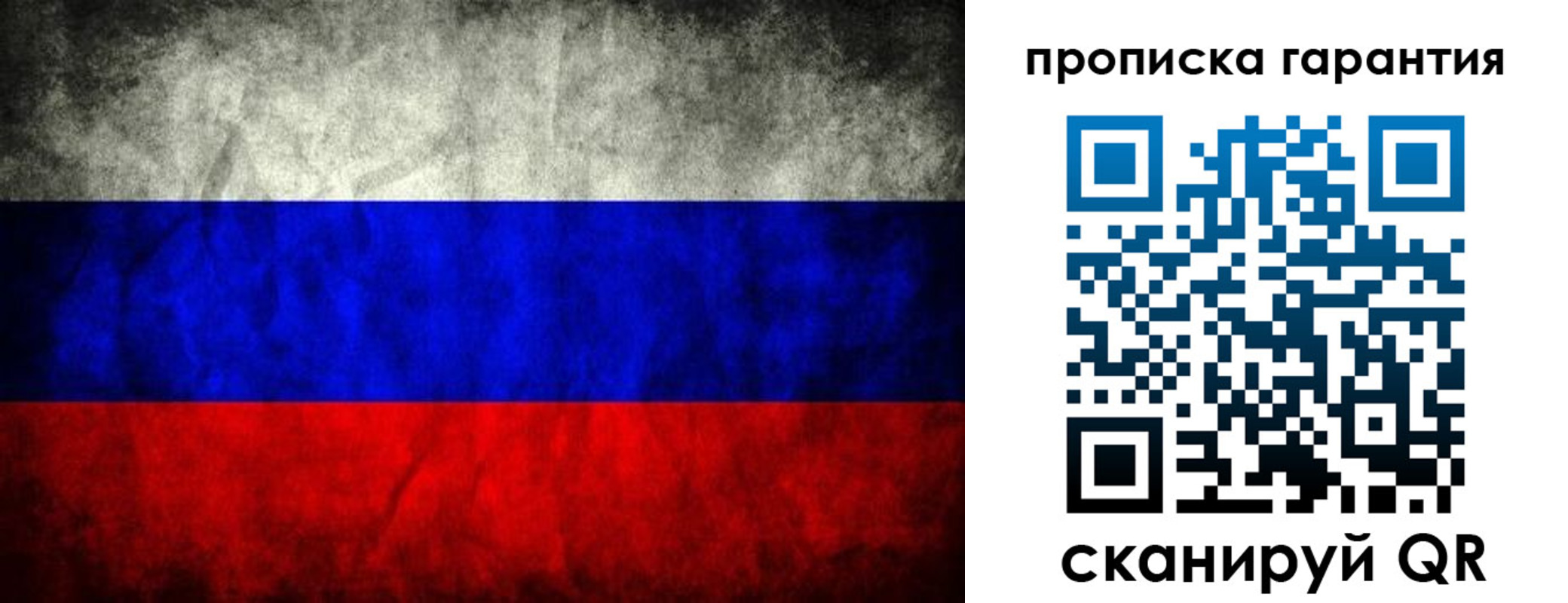 прописка от собственника в Кремёнках