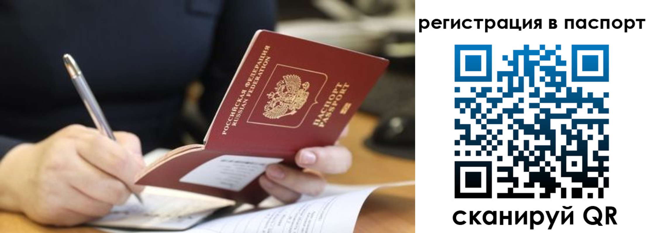 прописка ребенка в Кремёнках