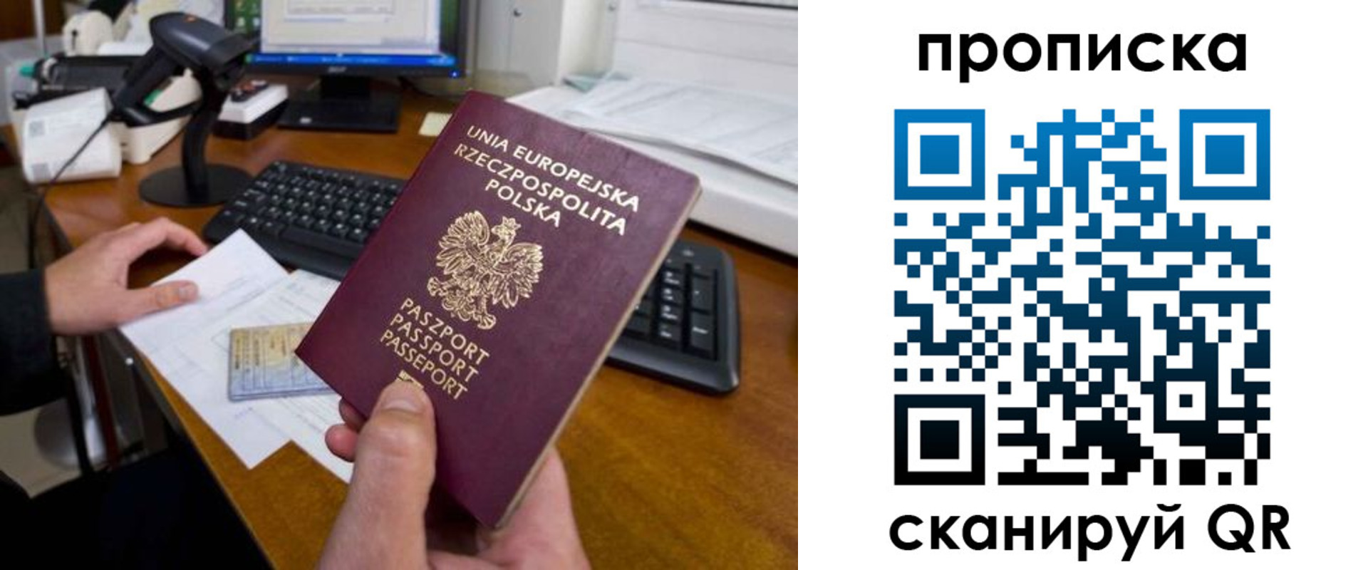 прописка для школы в Кремёнках