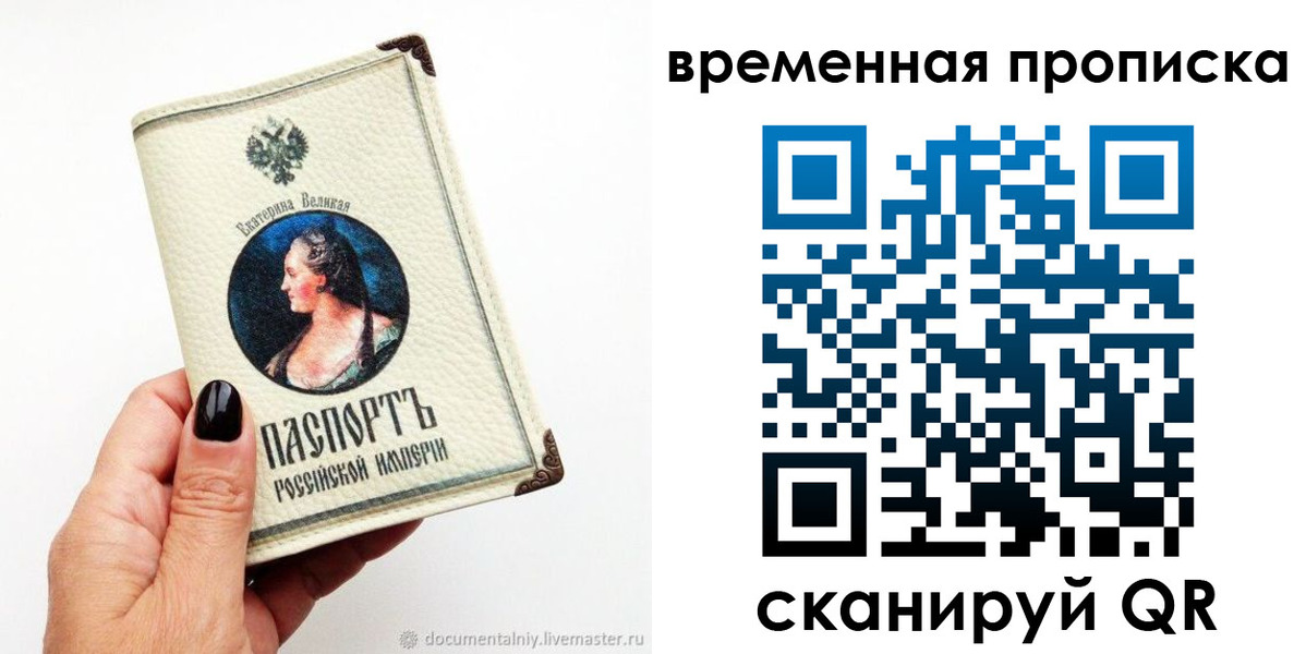 прописка ребенка в Кремёнках